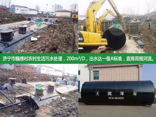 醫(yī)院污水處理設備