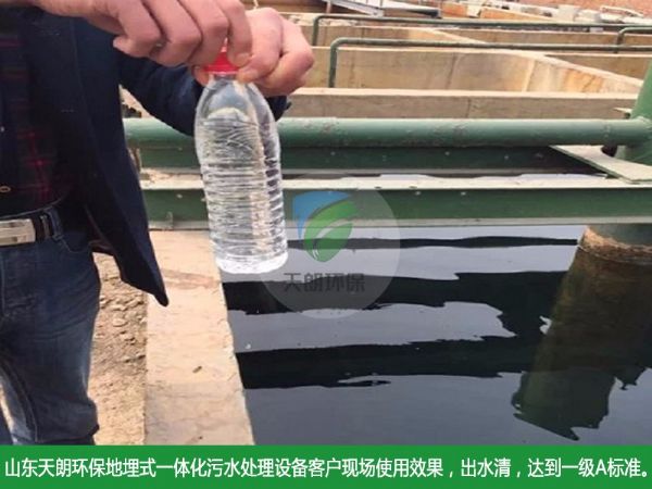 醫(yī)院污水處理設備