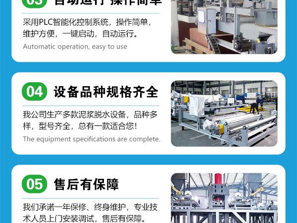 超高壓疊式壓濾機(jī)